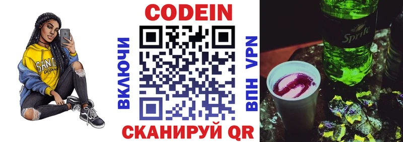 Кодеиновый сироп Lean Purple Drank  как найти закладки  Кингисепп 