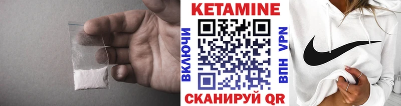 Кетамин ketamine  наркошоп  Кингисепп 