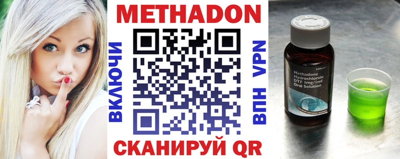 МЕТАДОН кристалл  Кингисепп 